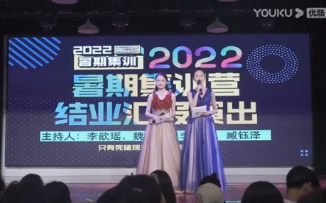 丽云艺术2022暑期集训汇报演出——云绿组《面试的那些事儿》